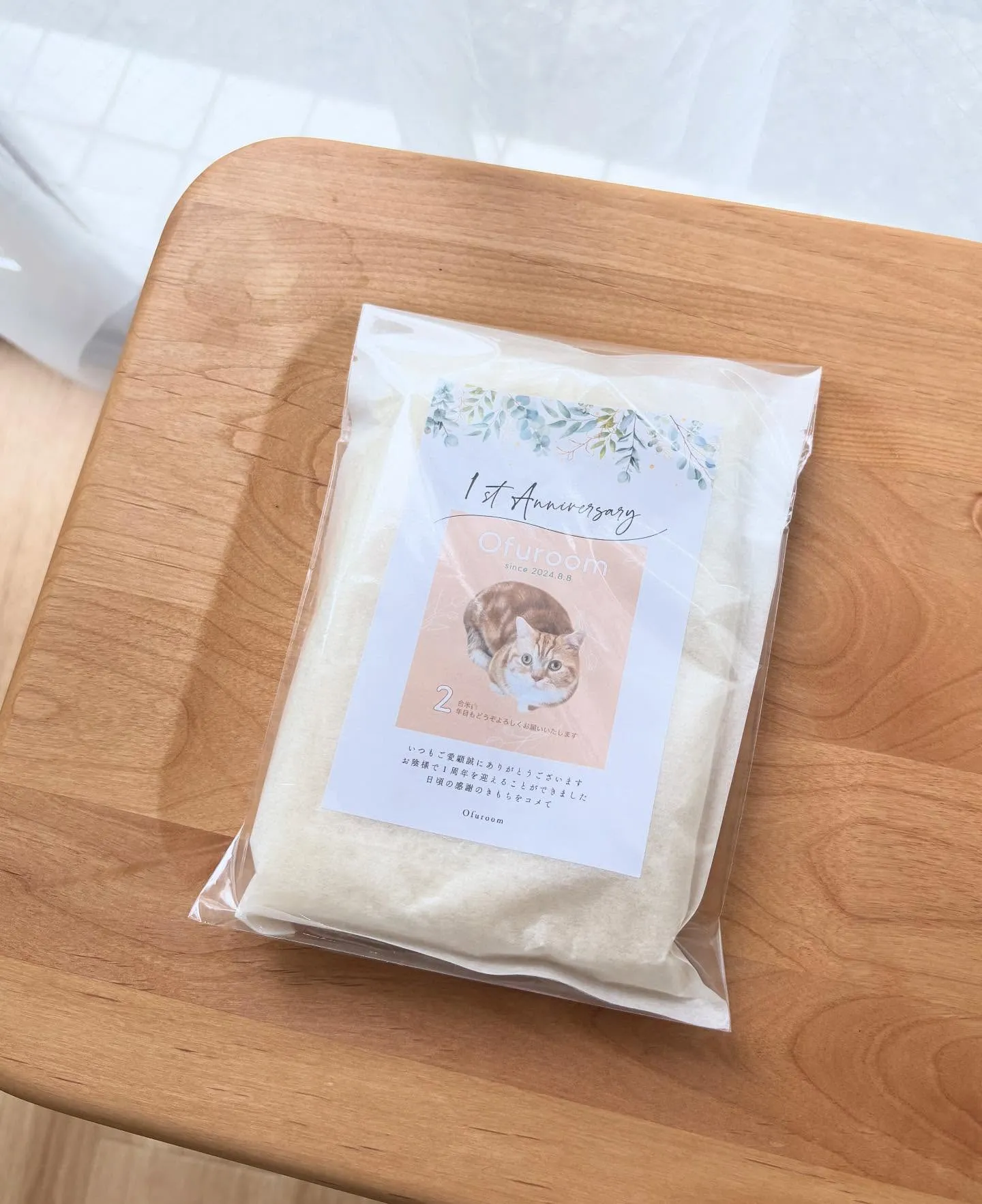 オープン日の8/8にかけまして