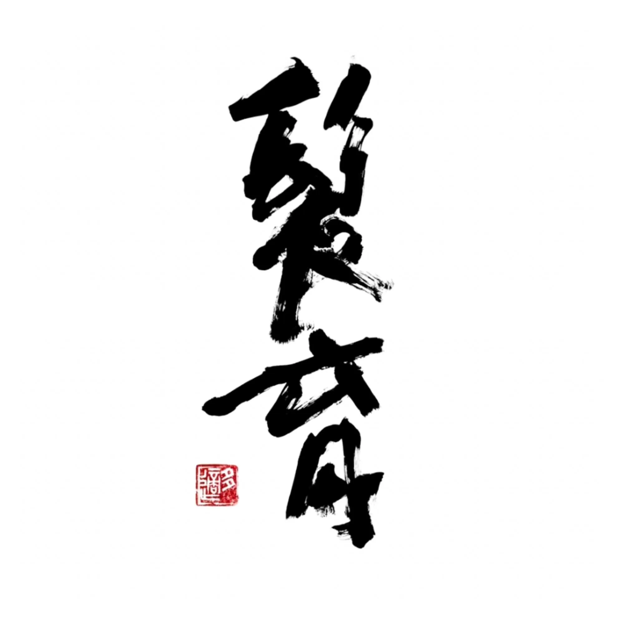 杉並区新高円寺にあるOfuroom は、髪が育つ【認定髪育サ...