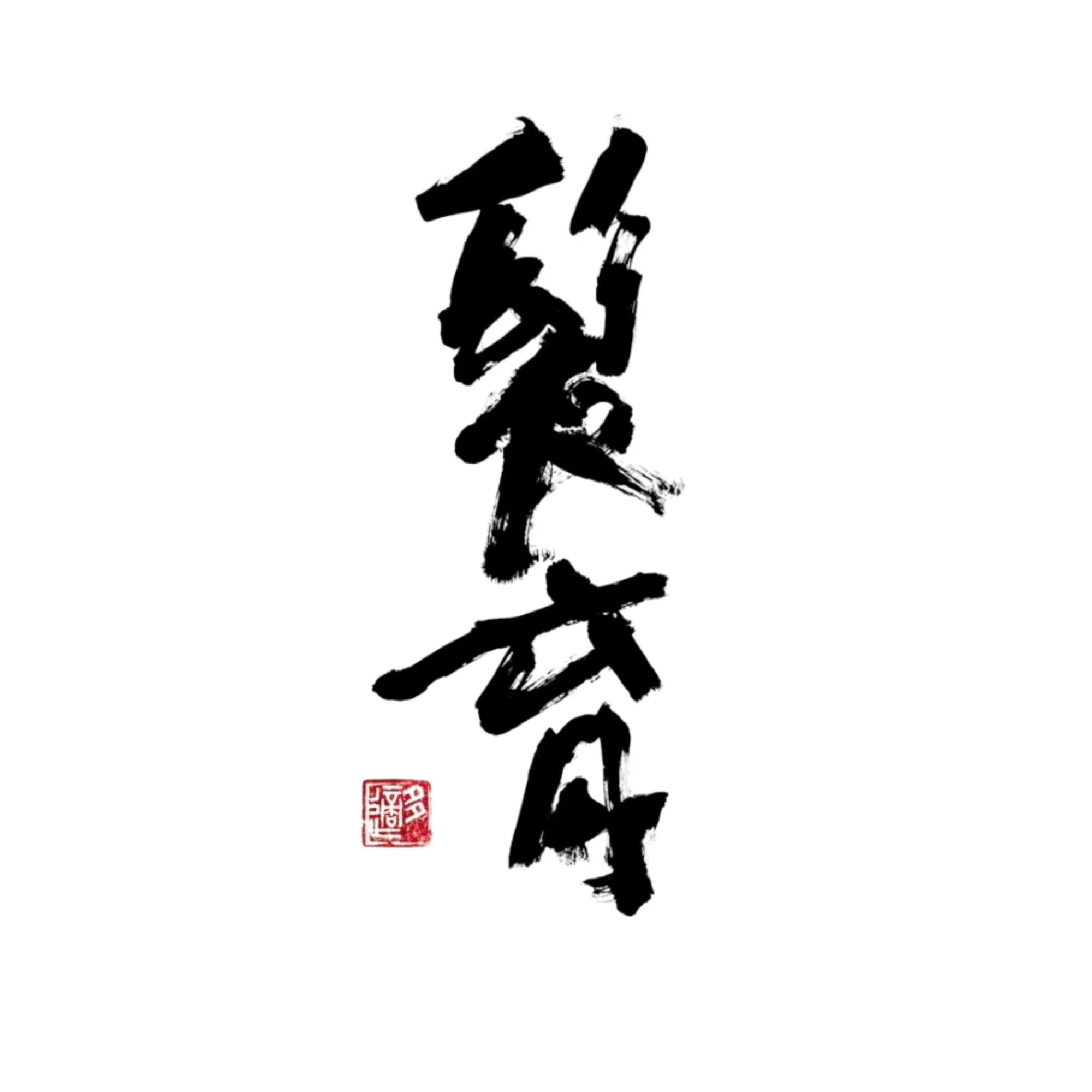 杉並区新高円寺にあるOfuroom は、