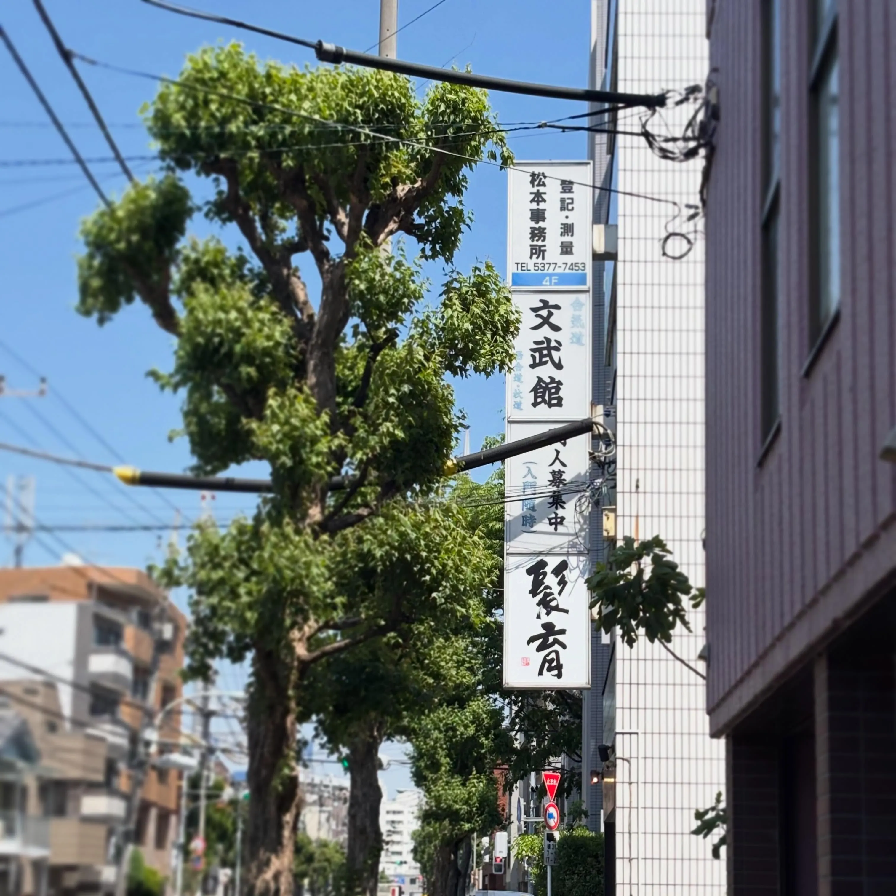 杉並区新高円寺にあるOfuroom は、