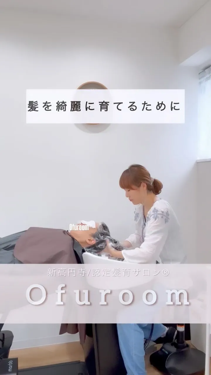 美容室でのシャンプーの様に