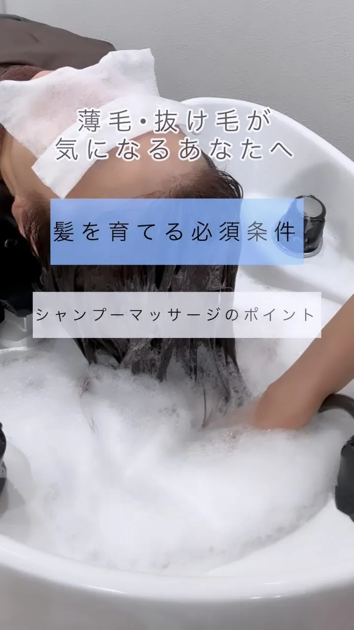 薄毛や抜け毛のお悩みを