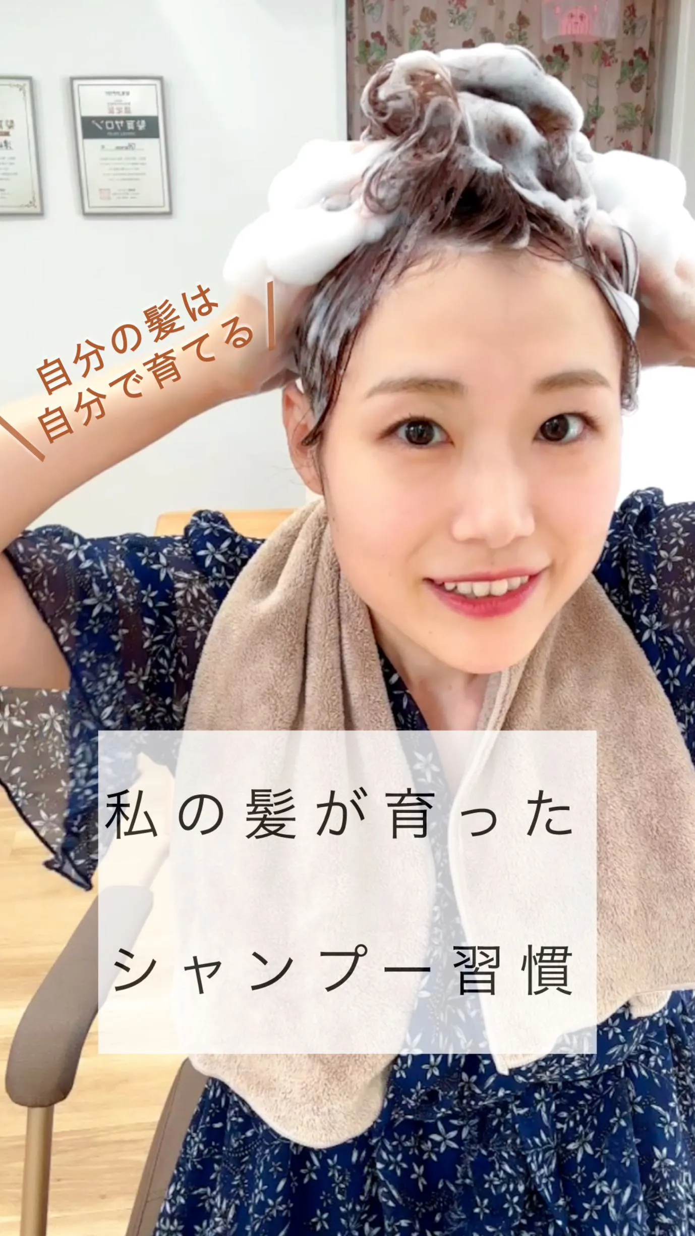 髪を育てる上で欠かせない