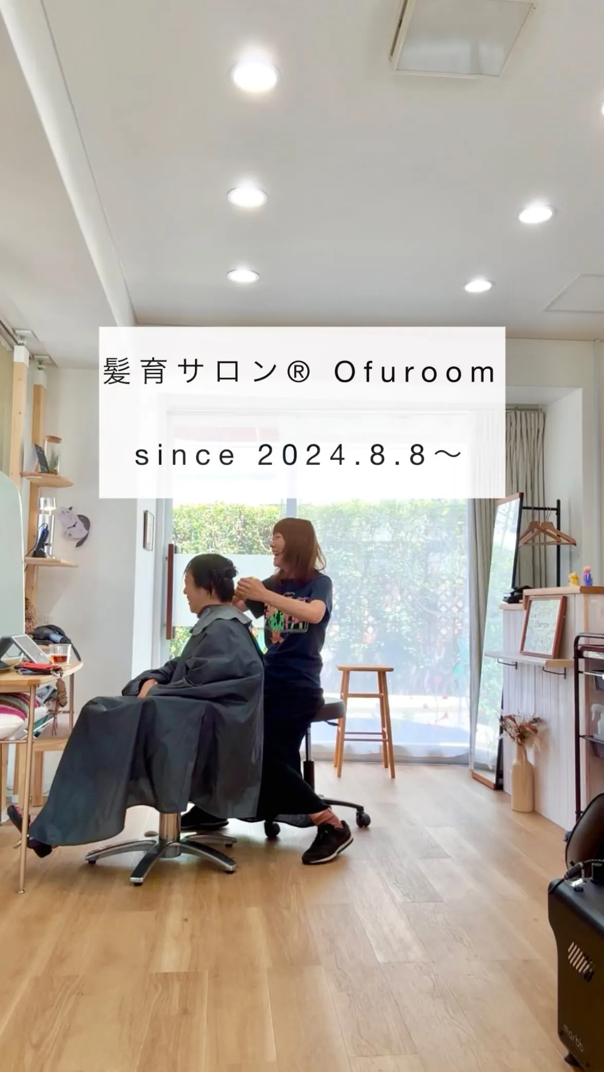 杉並区新高円寺の認定髪育サロン®︎ 