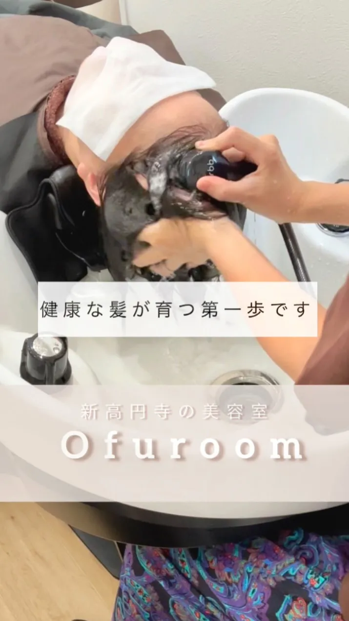 頭皮とお顔は一枚の皮