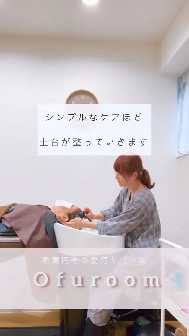 シンプルなケアほど土台が整います